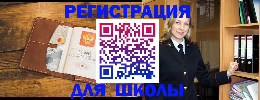 прописка поиск в Вольске