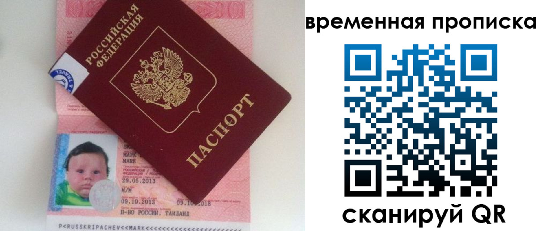 временная регистрация надежно в Вольске