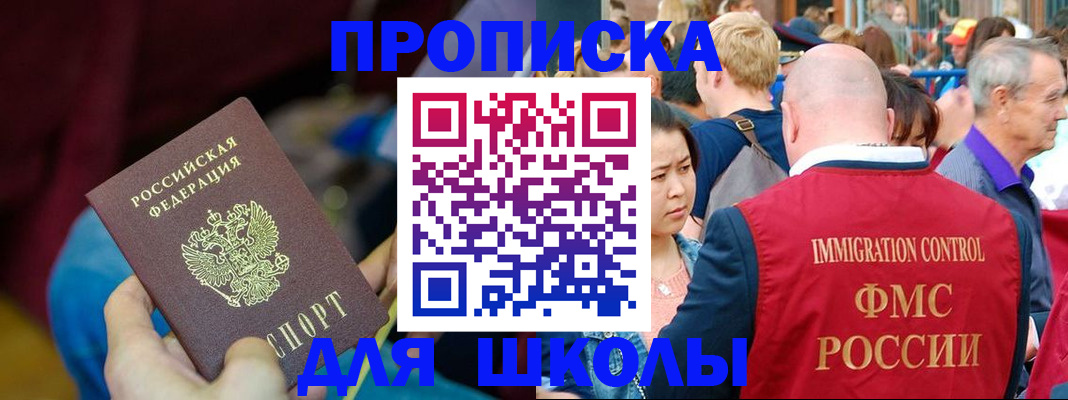 временная регистрация 2025 в Вольске