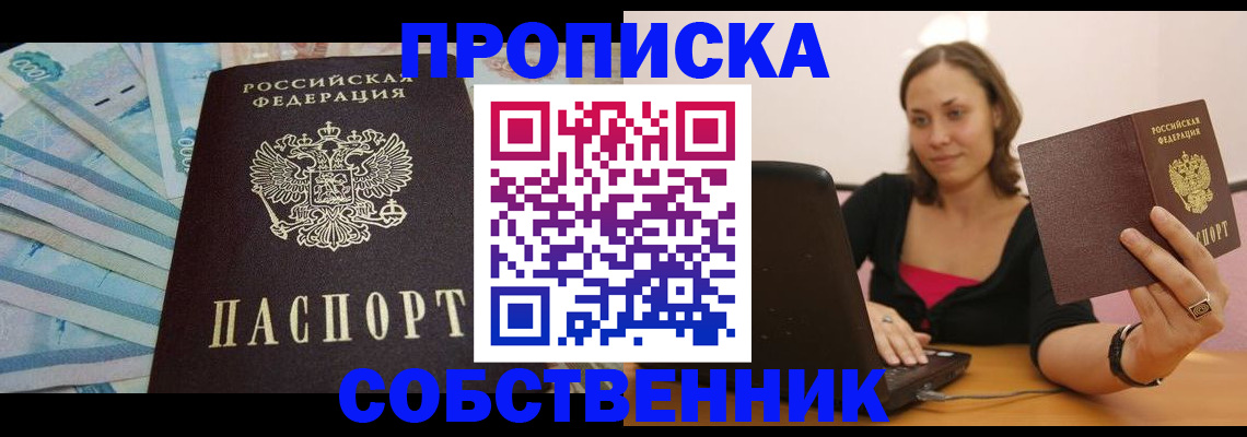 временная регистрация гарантия в Вольске