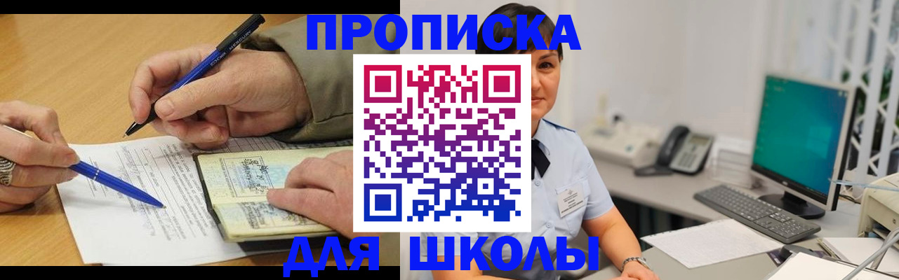 временная регистрация в Вольске