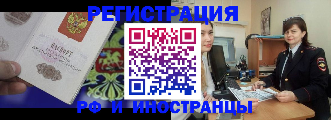 прописка для кредита в Вольске