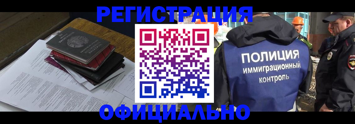 прописка регистрация в Вольске