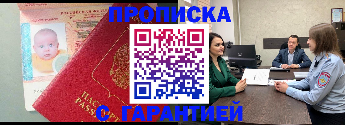 регистрация в Вольске