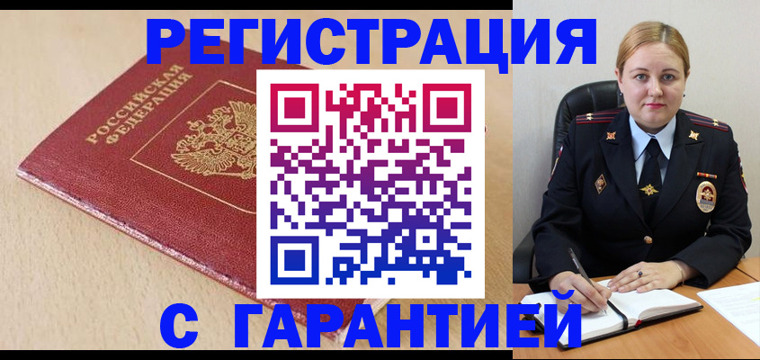 временная регистрация поиск в Вольске
