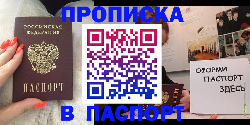 миграционный учет в Вольске