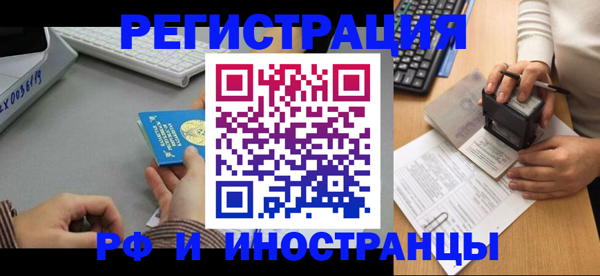 временная регистрация законно в Вольске