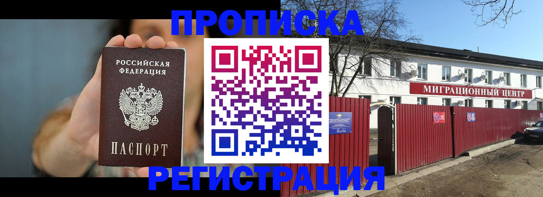 где прописаться в Вольске